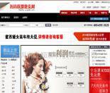 服裝商城網(wǎng)站,商城定制開(kāi)發(fā),B2C網(wǎng)站建設(shè),B2C網(wǎng)站開(kāi)發(fā)