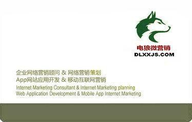 微信營(yíng)銷-如何做好微信營(yíng)銷?-深圳電狼_深圳之窗