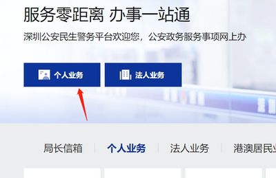 2023年深圳積分入戶(hù)可以到辦事大廳辦理嗎